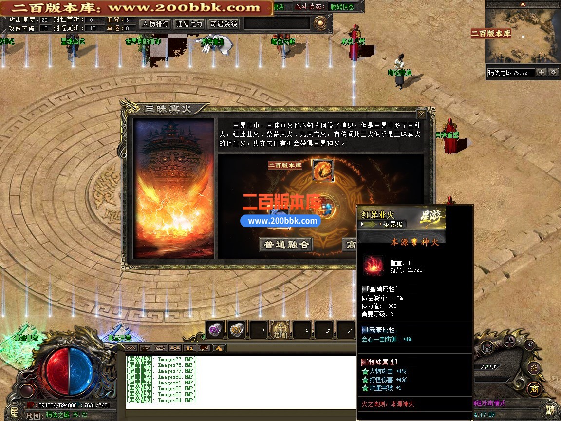 03月觉醒命运之战神器专属单职业单机传奇-第五大陆-奇遇系统-命运神通-新GOM引擎 - 新GOM