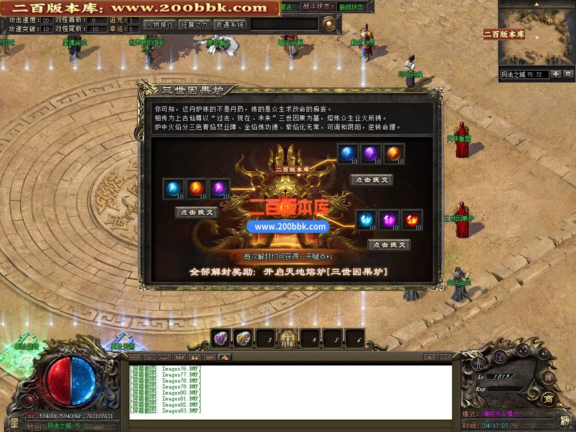 03月觉醒命运之战神器专属单职业单机传奇-第五大陆-奇遇系统-命运神通-新GOM引擎 - 新GOM