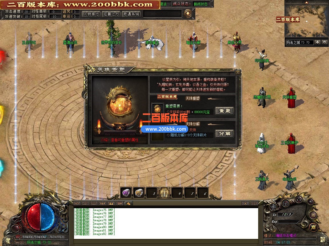 03月觉醒命运之战神器专属单职业单机传奇-第五大陆-奇遇系统-命运神通-新GOM引擎 - 新GOM