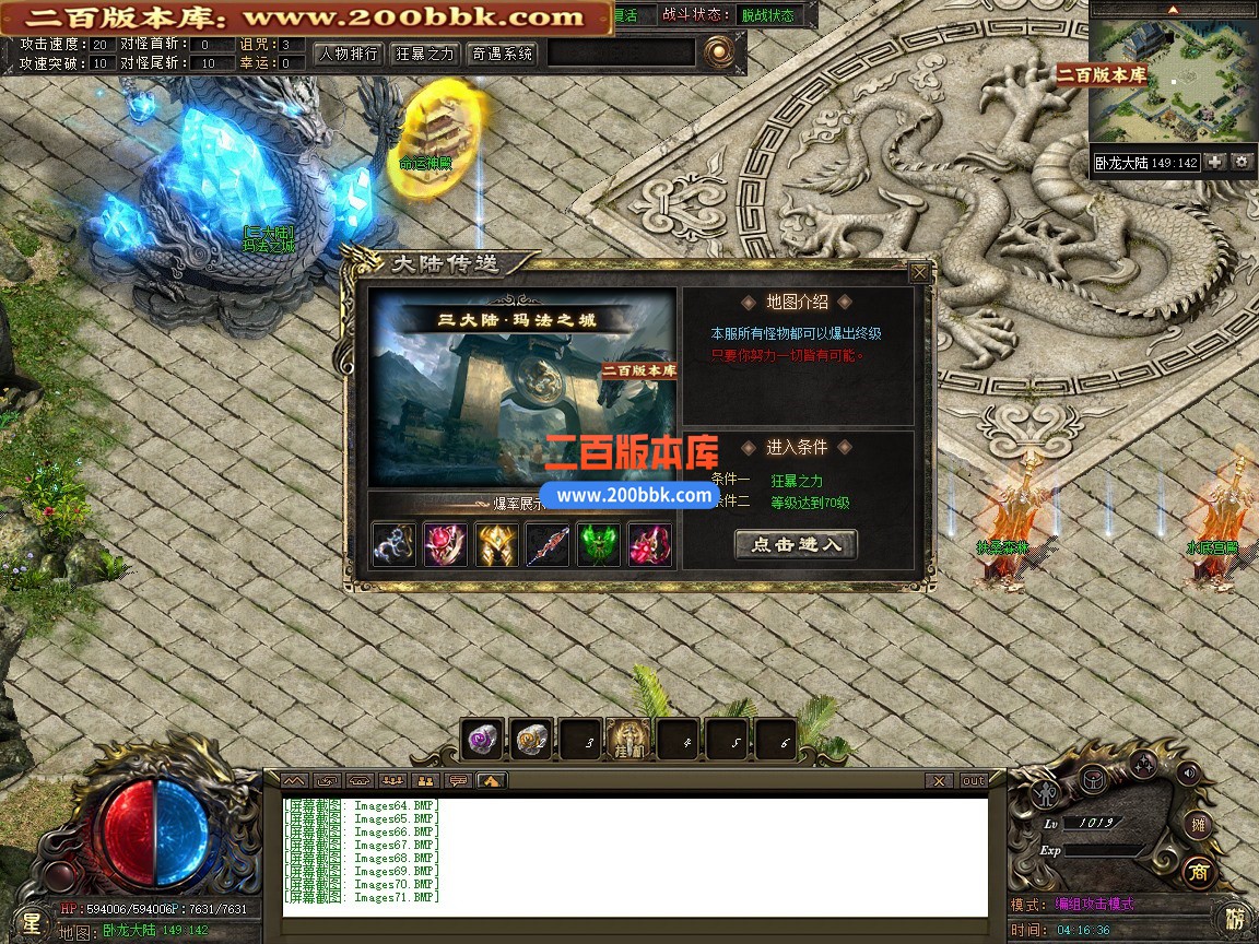 03月觉醒命运之战神器专属单职业单机传奇-第五大陆-奇遇系统-命运神通-新GOM引擎 - 新GOM