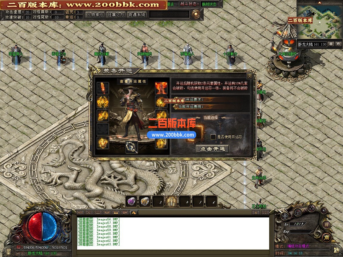 03月觉醒命运之战神器专属单职业单机传奇-第五大陆-奇遇系统-命运神通-新GOM引擎 - 新GOM