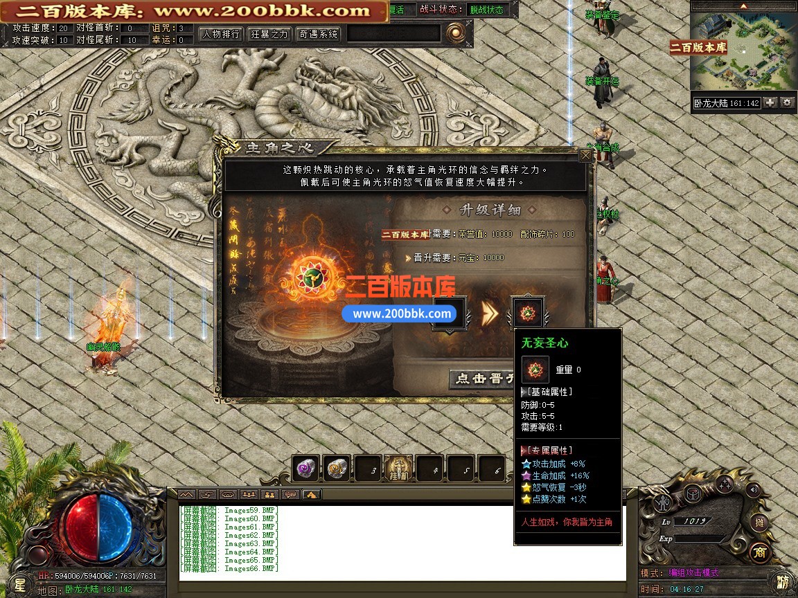 03月觉醒命运之战神器专属单职业单机传奇-第五大陆-奇遇系统-命运神通-新GOM引擎 - 新GOM