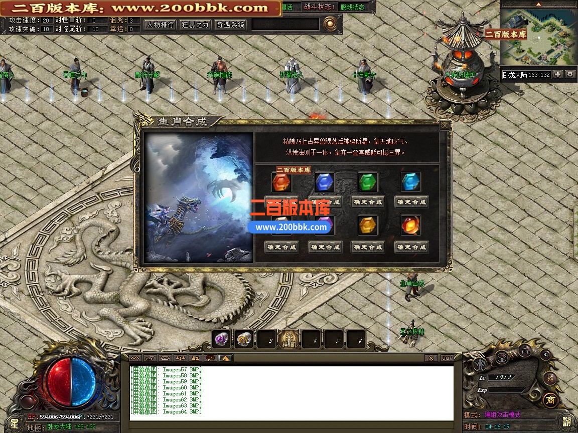 03月觉醒命运之战神器专属单职业单机传奇-第五大陆-奇遇系统-命运神通-新GOM引擎 - 新GOM