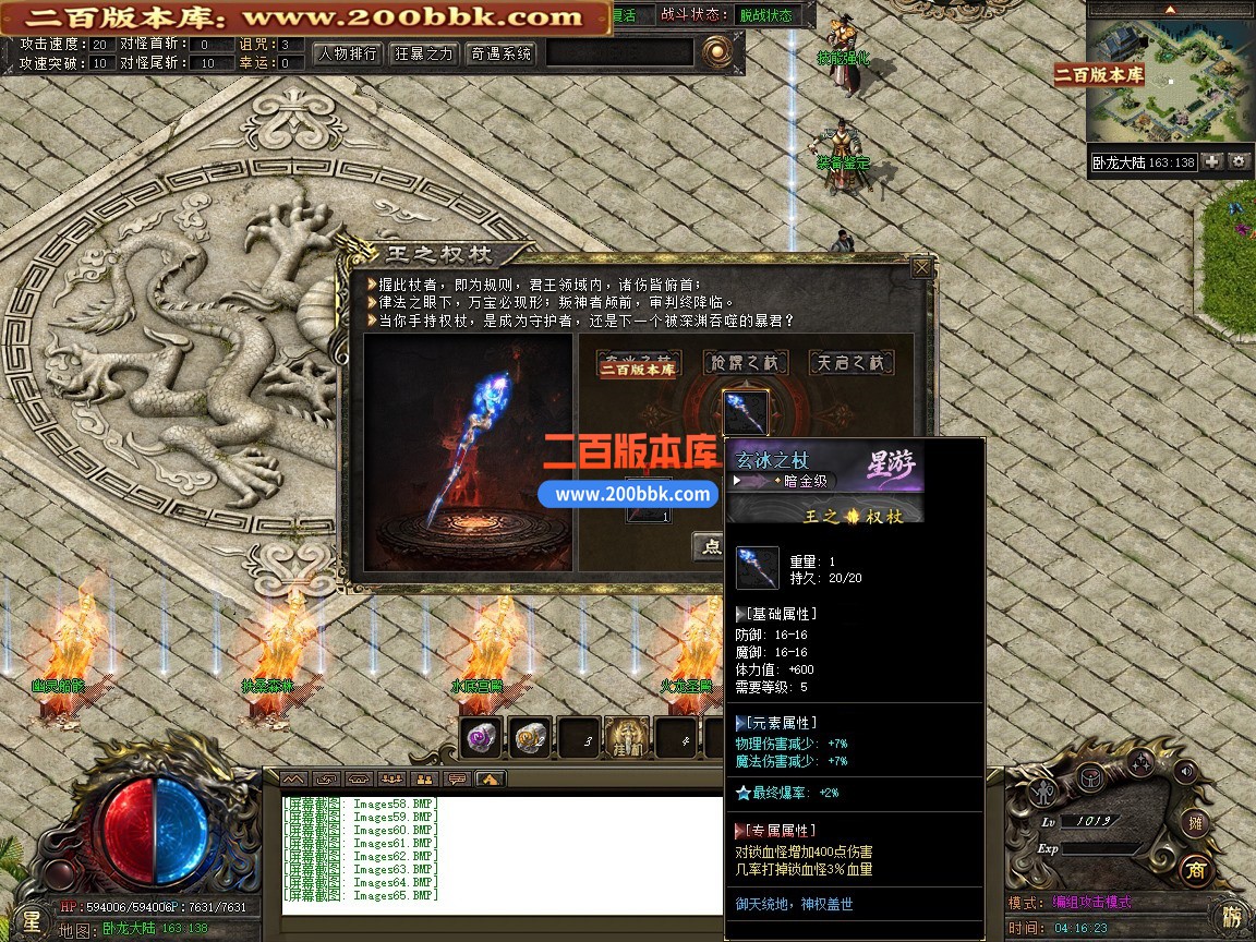03月觉醒命运之战神器专属单职业单机传奇-第五大陆-奇遇系统-命运神通-新GOM引擎 - 新GOM