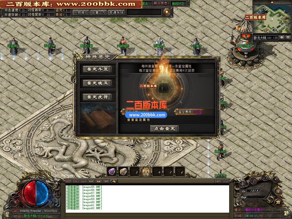 03月觉醒命运之战神器专属单职业单机传奇-第五大陆-奇遇系统-命运神通-新GOM引擎 - 新GOM