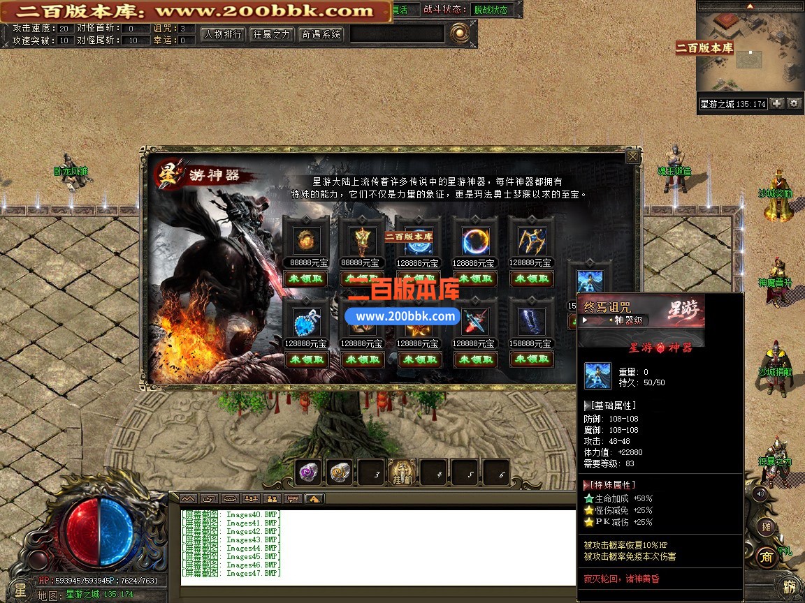 03月觉醒命运之战神器专属单职业单机传奇-第五大陆-奇遇系统-命运神通-新GOM引擎 - 新GOM