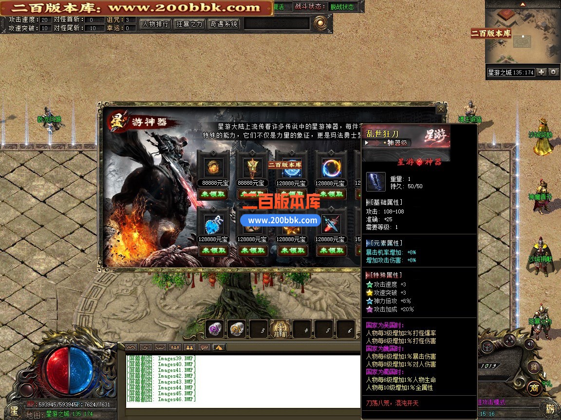 03月觉醒命运之战神器专属单职业单机传奇-第五大陆-奇遇系统-命运神通-新GOM引擎 - 新GOM