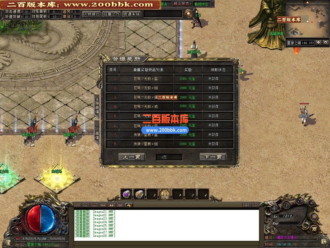 03月觉醒命运之战神器专属单职业单机传奇-第五大陆-奇遇系统-命运神通-新GOM引擎 - 新GOM