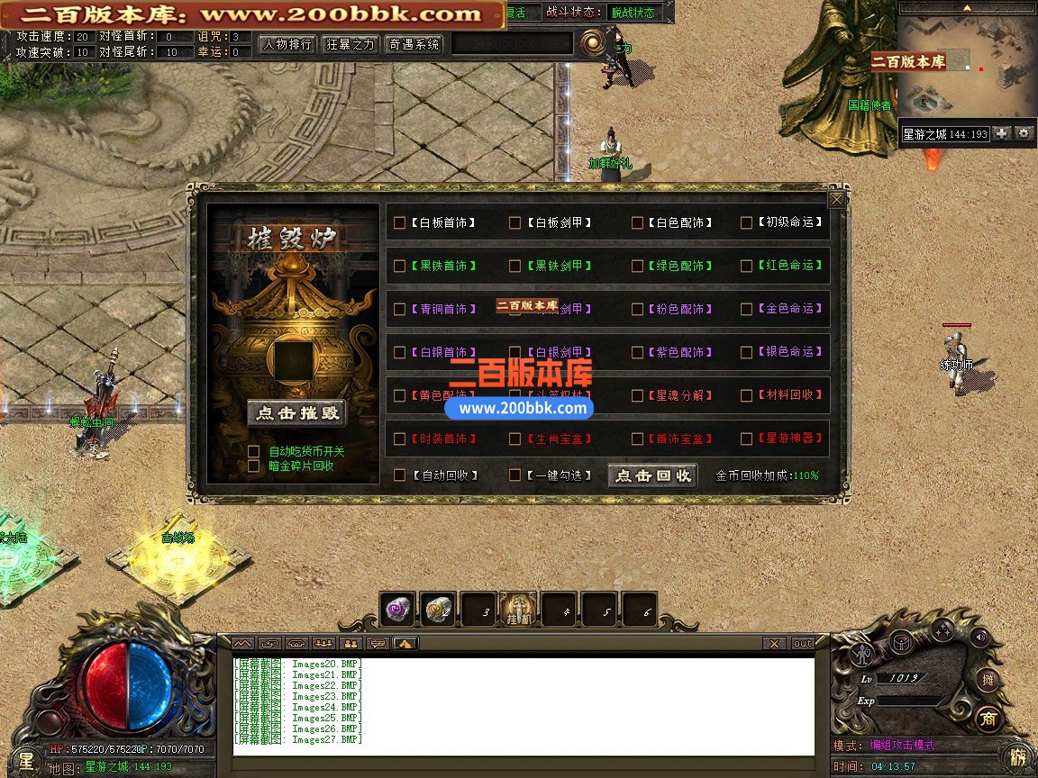 03月觉醒命运之战神器专属单职业单机传奇-第五大陆-奇遇系统-命运神通-新GOM引擎 - 新GOM