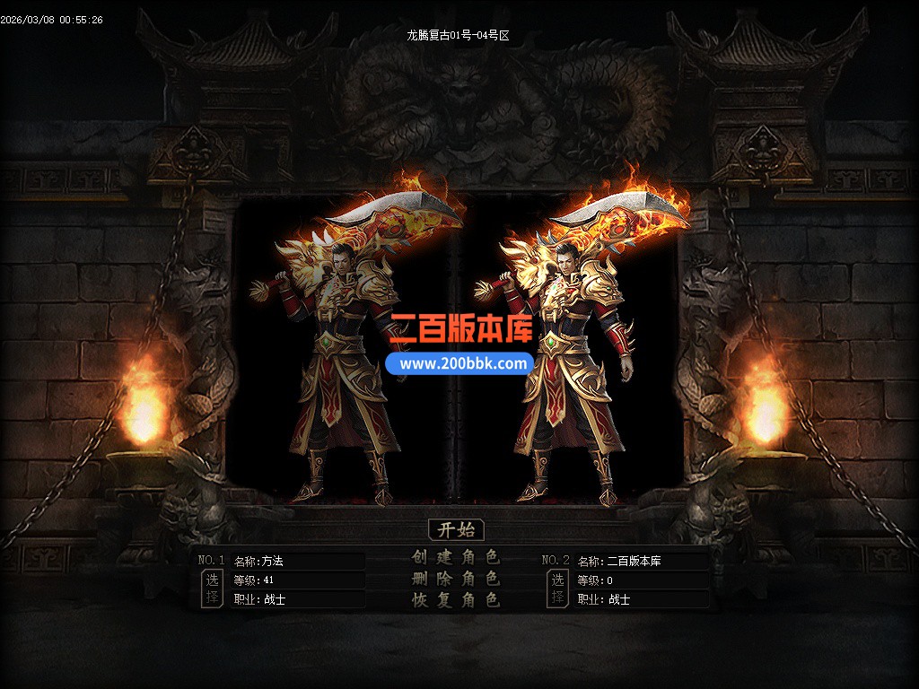 03月1.76龙腾特色复古专属极品+7三职业单机传奇-二大陆-神秘合成-GOM引擎 - GOM