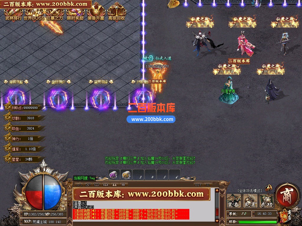 03月仙魔之战神器正版开区单职业传奇版本-单机传奇-第五大陆-装备升星-天赋系统-GOM - GOM