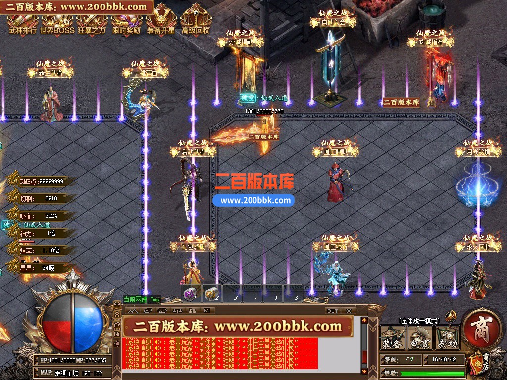 03月仙魔之战神器正版开区单职业传奇版本-单机传奇-第五大陆-装备升星-天赋系统-GOM - GOM