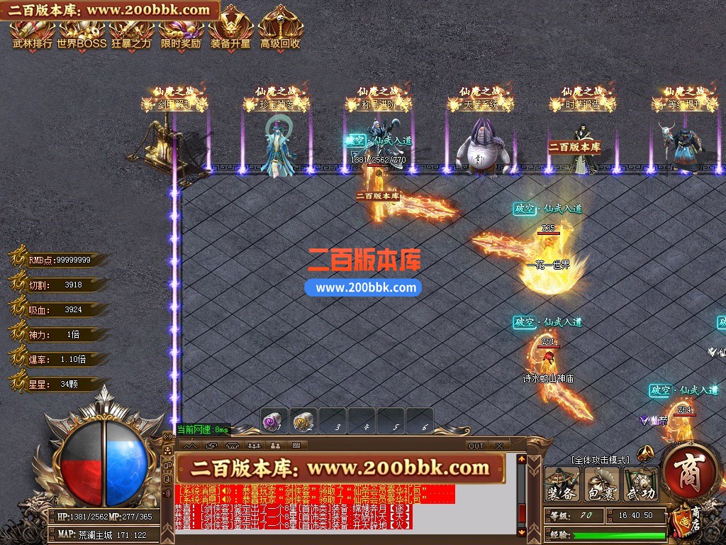 03月仙魔之战神器正版开区单职业传奇版本-单机传奇-第五大陆-装备升星-天赋系统-GOM - GOM