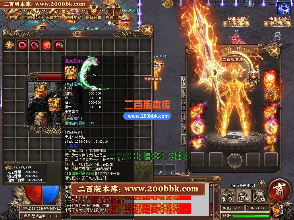 03月仙魔之战神器正版开区单职业传奇版本-单机传奇-第五大陆-装备升星-天赋系统-GOM - GOM