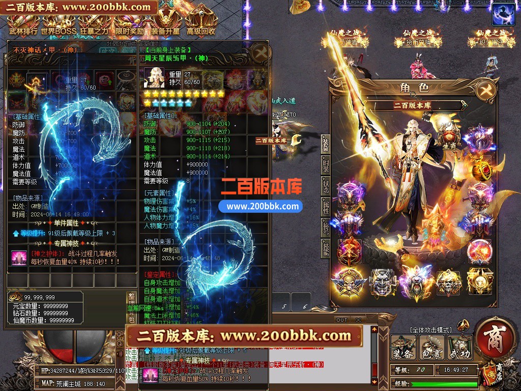 03月仙魔之战神器正版开区单职业传奇版本-单机传奇-第五大陆-装备升星-天赋系统-GOM - GOM