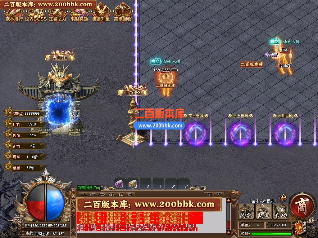 03月仙魔之战神器正版开区单职业传奇版本-单机传奇-第五大陆-装备升星-天赋系统-GOM - GOM