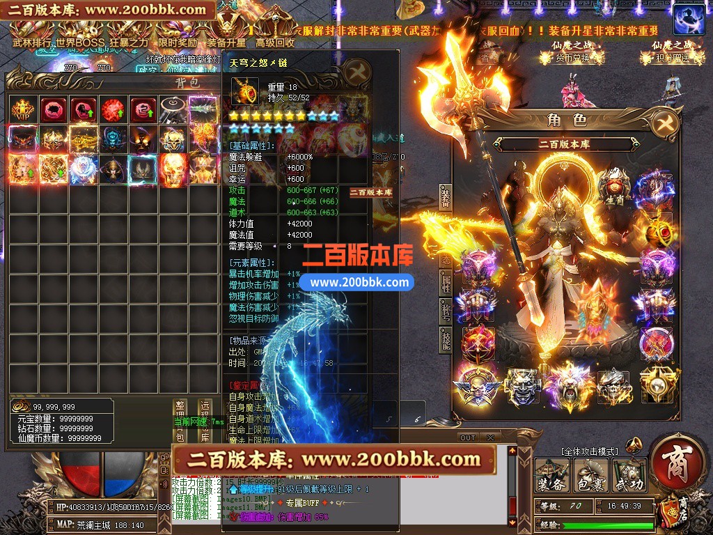 03月仙魔之战神器正版开区单职业传奇版本-单机传奇-第五大陆-装备升星-天赋系统-GOM - GOM