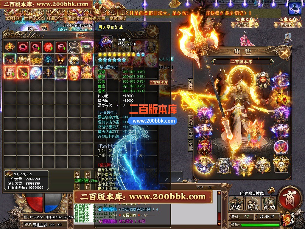 03月仙魔之战神器正版开区单职业传奇版本-单机传奇-第五大陆-装备升星-天赋系统-GOM - GOM
