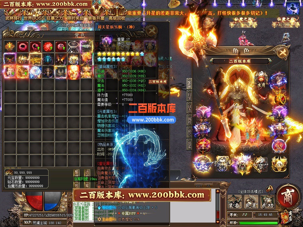 03月仙魔之战神器正版开区单职业传奇版本-单机传奇-第五大陆-装备升星-天赋系统-GOM - GOM