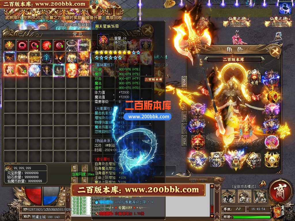 03月仙魔之战神器正版开区单职业传奇版本-单机传奇-第五大陆-装备升星-天赋系统-GOM - GOM