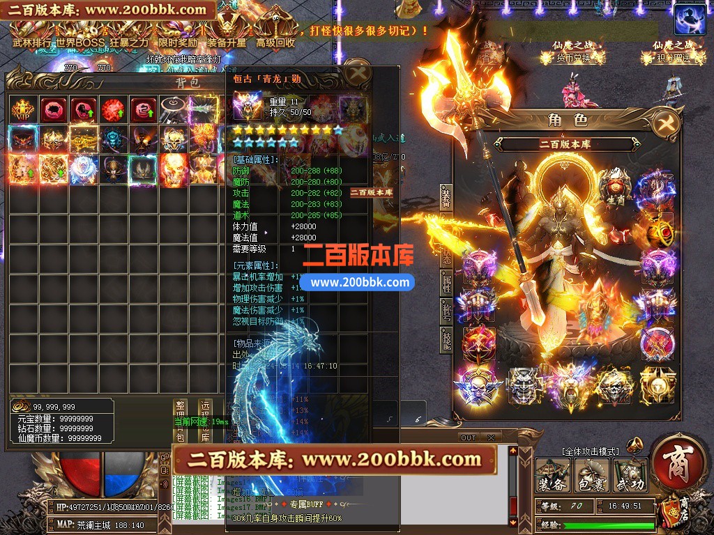 03月仙魔之战神器正版开区单职业传奇版本-单机传奇-第五大陆-装备升星-天赋系统-GOM - GOM