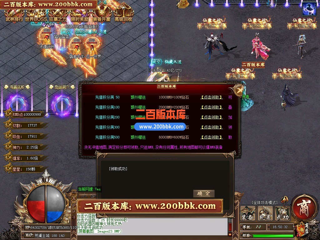03月仙魔之战神器正版开区单职业传奇版本-单机传奇-第五大陆-装备升星-天赋系统-GOM - GOM