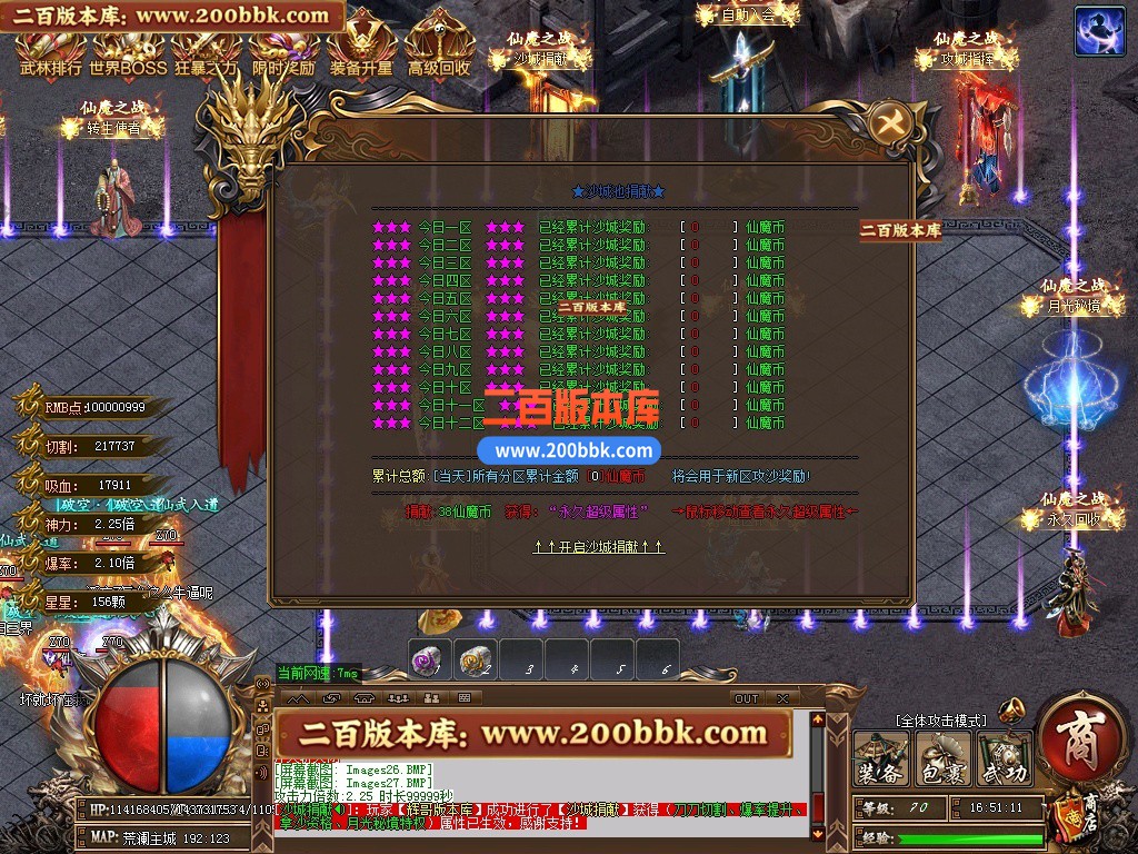 03月仙魔之战神器正版开区单职业传奇版本-单机传奇-第五大陆-装备升星-天赋系统-GOM - GOM