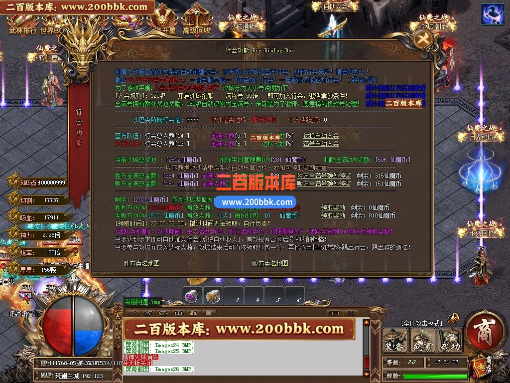 03月仙魔之战神器正版开区单职业传奇版本-单机传奇-第五大陆-装备升星-天赋系统-GOM - GOM