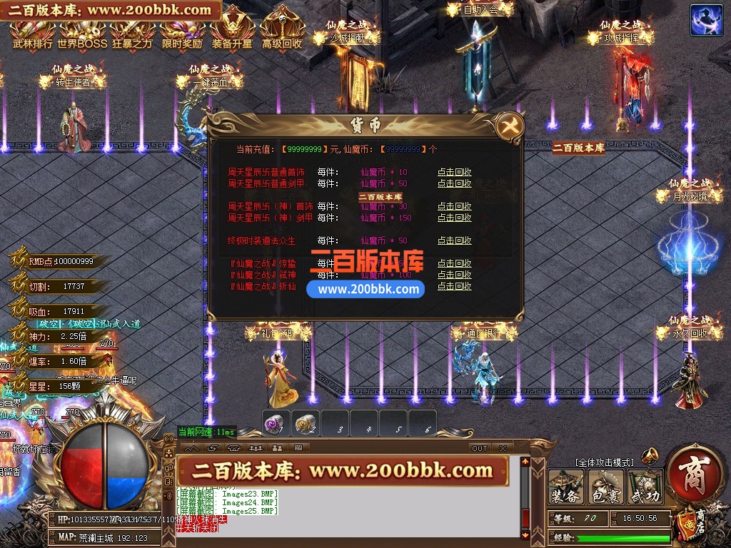 03月仙魔之战神器正版开区单职业传奇版本-单机传奇-第五大陆-装备升星-天赋系统-GOM - GOM