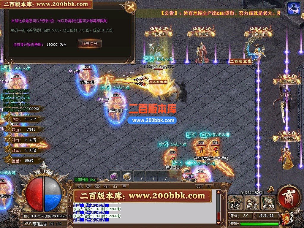 03月仙魔之战神器正版开区单职业传奇版本-单机传奇-第五大陆-装备升星-天赋系统-GOM - GOM