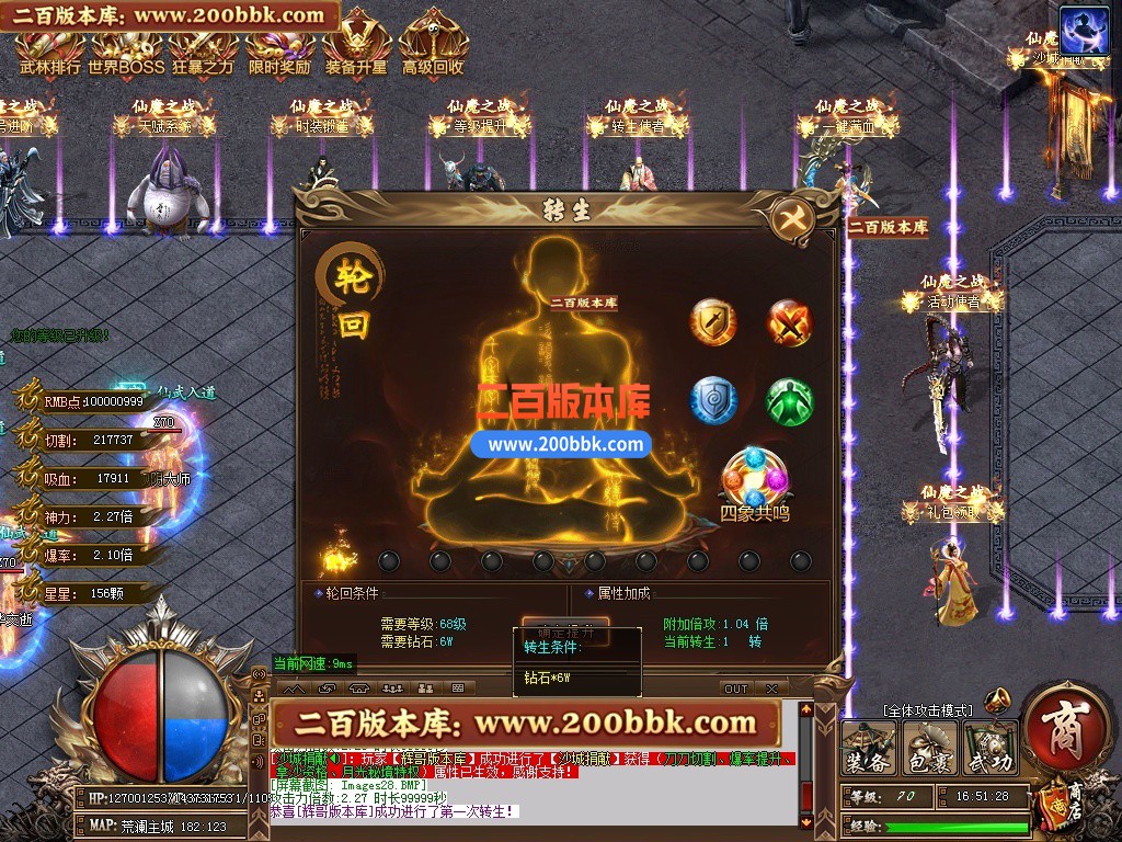 03月仙魔之战神器正版开区单职业传奇版本-单机传奇-第五大陆-装备升星-天赋系统-GOM - GOM