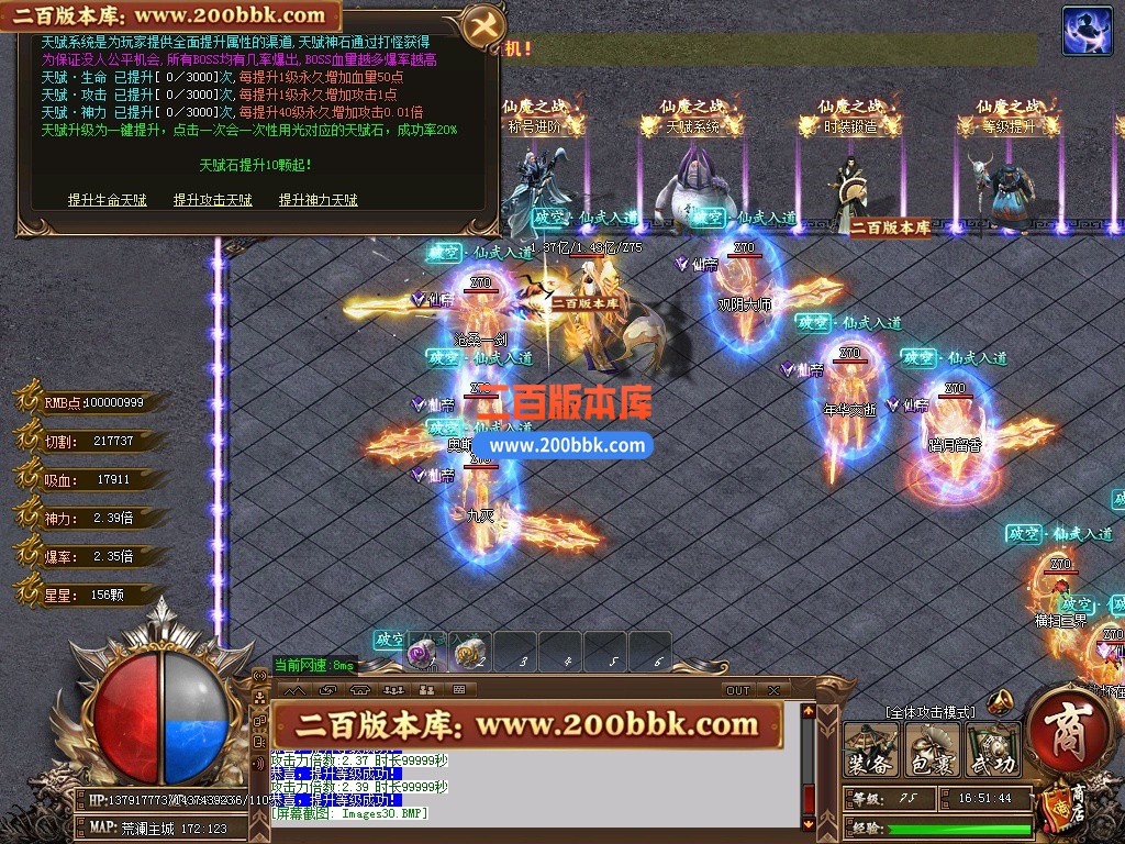 03月仙魔之战神器正版开区单职业传奇版本-单机传奇-第五大陆-装备升星-天赋系统-GOM - GOM