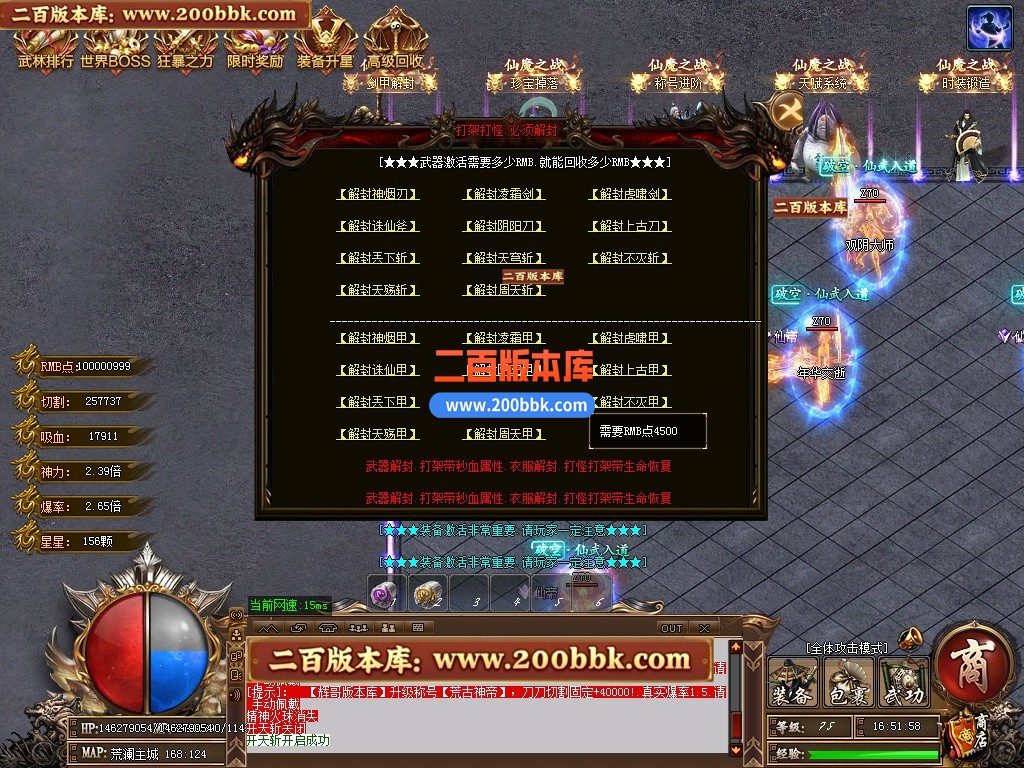 03月仙魔之战神器正版开区单职业传奇版本-单机传奇-第五大陆-装备升星-天赋系统-GOM - GOM