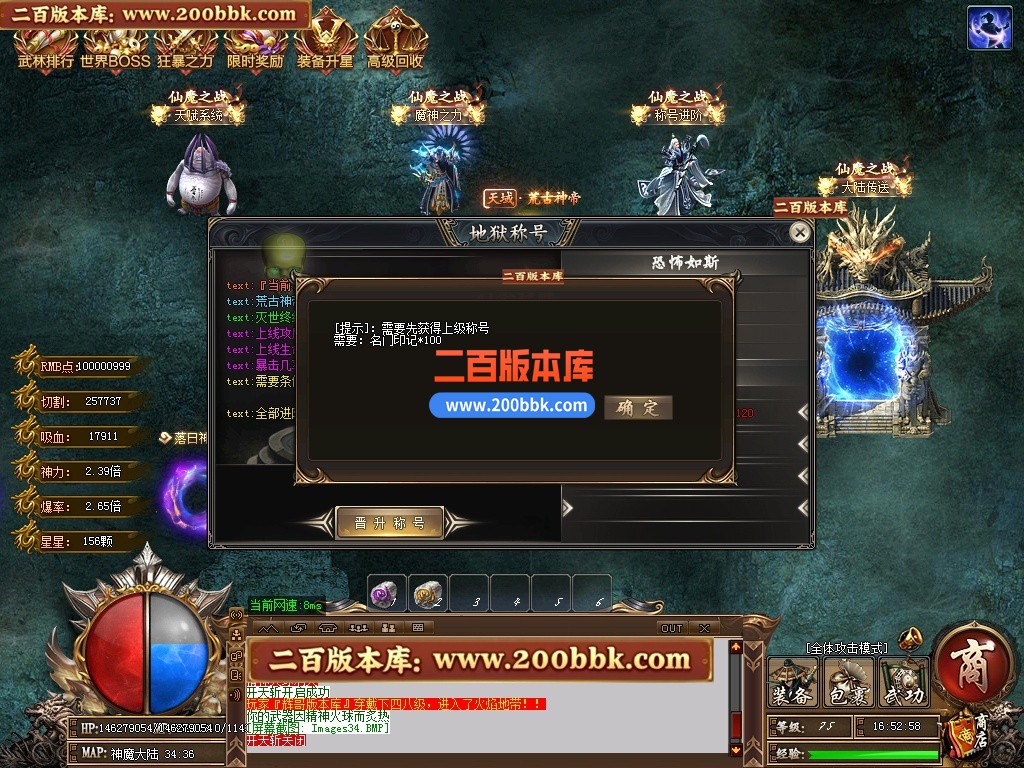 03月仙魔之战神器正版开区单职业传奇版本-单机传奇-第五大陆-装备升星-天赋系统-GOM - GOM