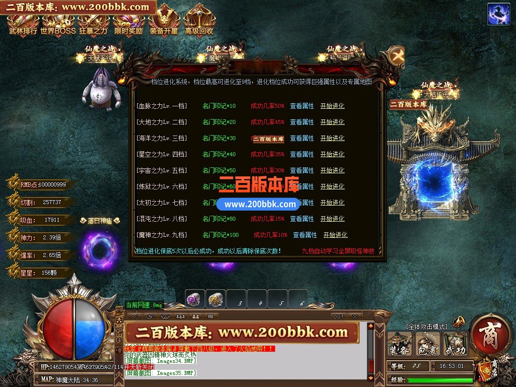 03月仙魔之战神器正版开区单职业传奇版本-单机传奇-第五大陆-装备升星-天赋系统-GOM - GOM