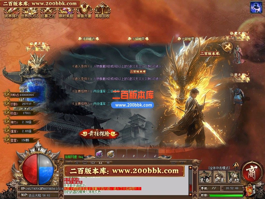 03月仙魔之战神器正版开区单职业传奇版本-单机传奇-第五大陆-装备升星-天赋系统-GOM - GOM