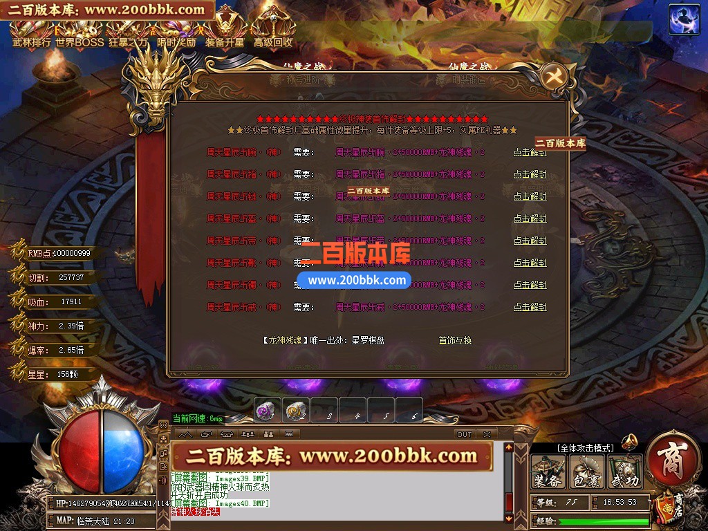 03月仙魔之战神器正版开区单职业传奇版本-单机传奇-第五大陆-装备升星-天赋系统-GOM - GOM