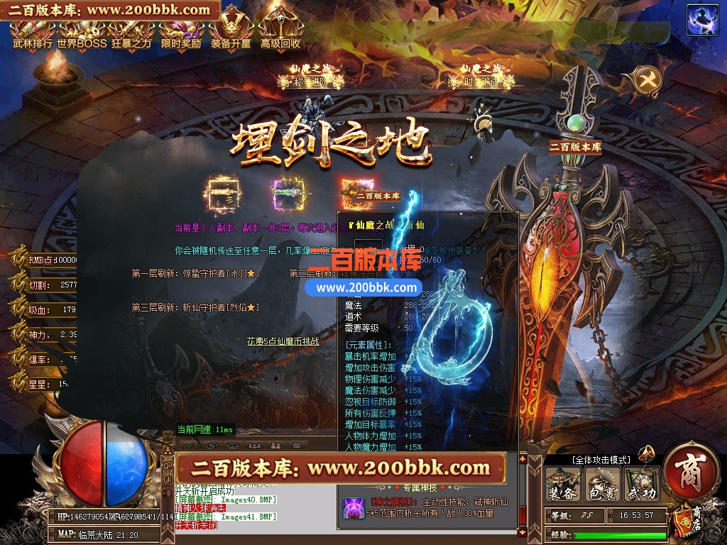 03月仙魔之战神器正版开区单职业传奇版本-单机传奇-第五大陆-装备升星-天赋系统-GOM - GOM