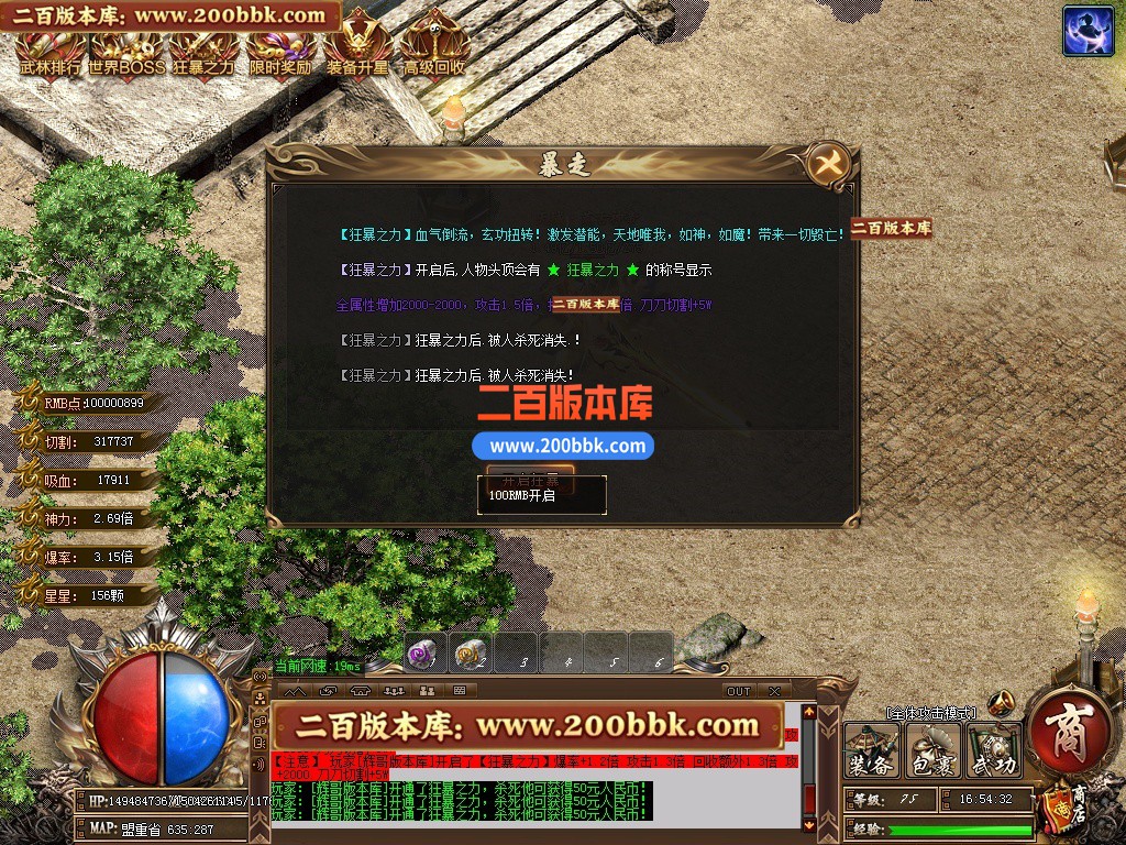 03月仙魔之战神器正版开区单职业传奇版本-单机传奇-第五大陆-装备升星-天赋系统-GOM - GOM