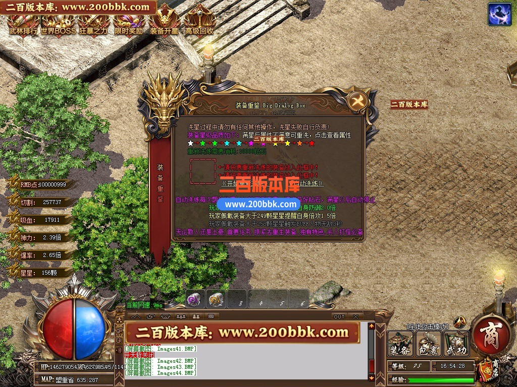 03月仙魔之战神器正版开区单职业传奇版本-单机传奇-第五大陆-装备升星-天赋系统-GOM - GOM
