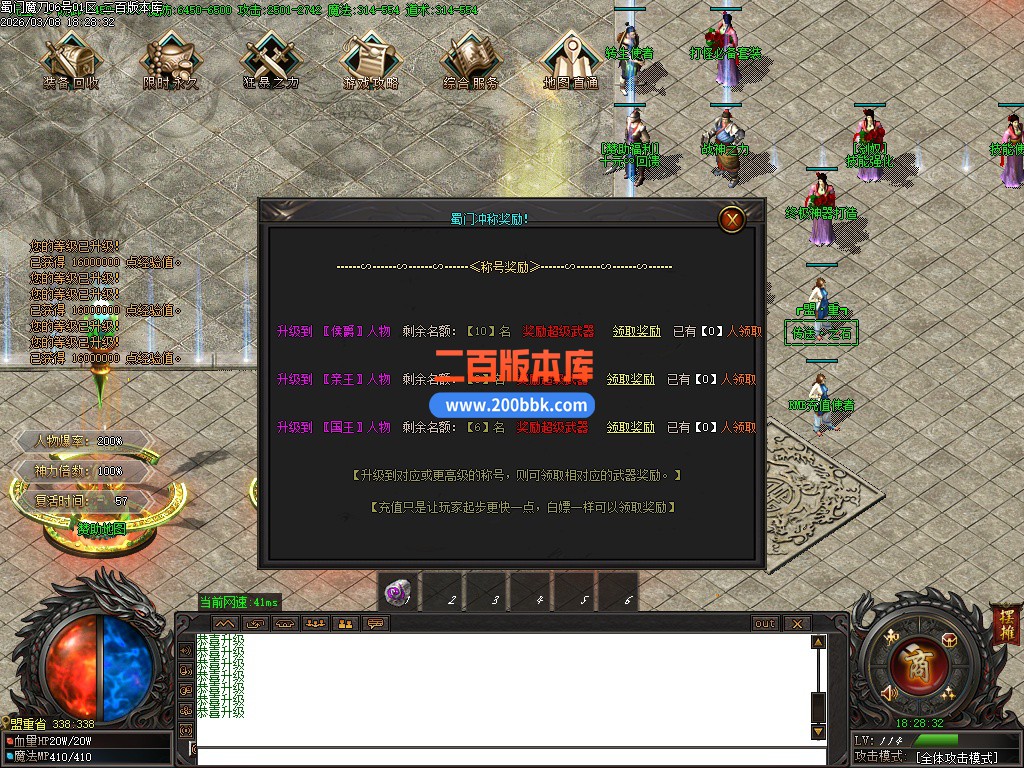 03月蜀门魔刀专属神器攻速无限刀单职业-单机传奇-六大陆-自动回收-GOM引擎 - GOM