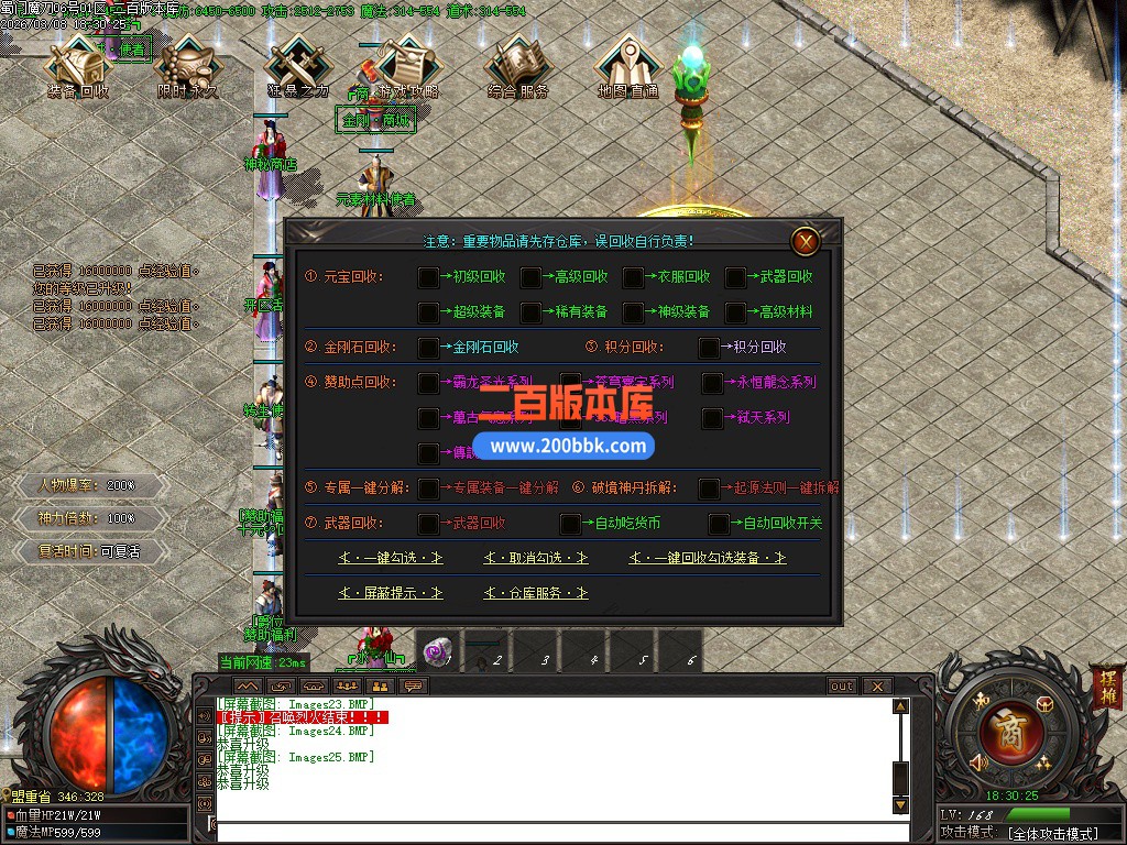 03月蜀门魔刀专属神器攻速无限刀单职业-单机传奇-六大陆-自动回收-GOM引擎 - GOM