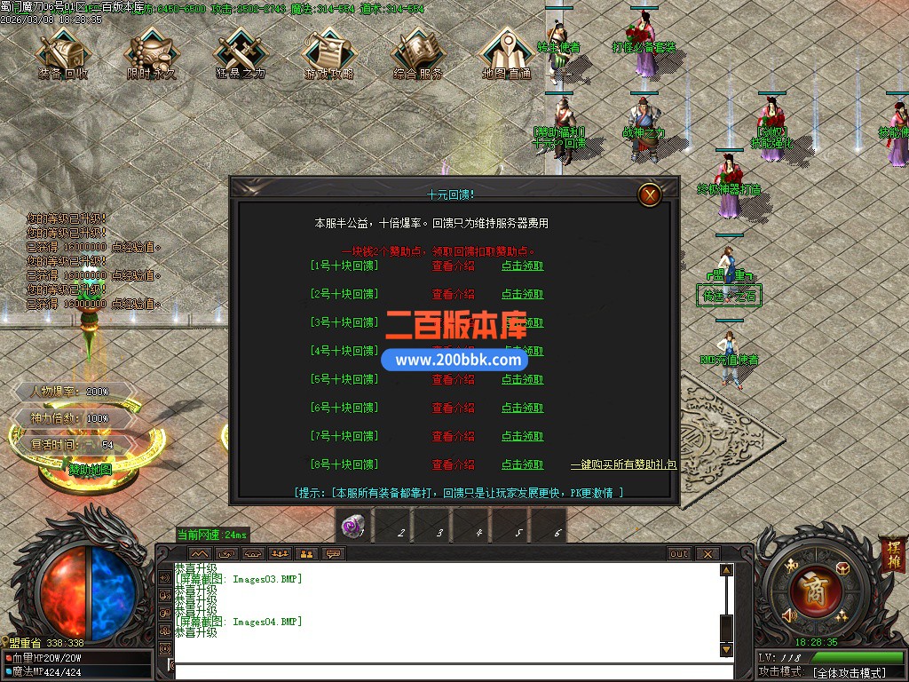 03月蜀门魔刀专属神器攻速无限刀单职业-单机传奇-六大陆-自动回收-GOM引擎 - GOM