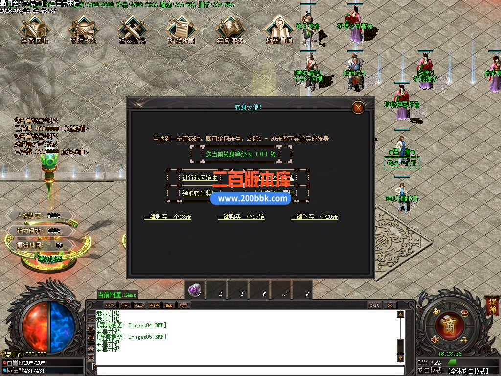 03月蜀门魔刀专属神器攻速无限刀单职业-单机传奇-六大陆-自动回收-GOM引擎 - GOM