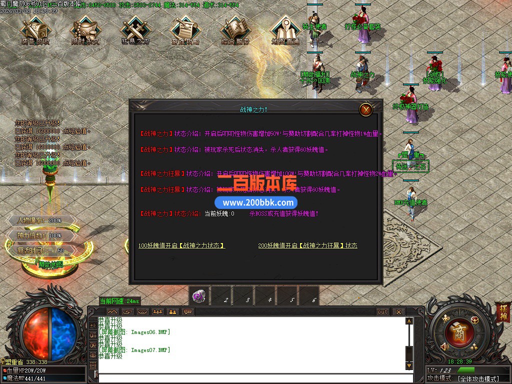 03月蜀门魔刀专属神器攻速无限刀单职业-单机传奇-六大陆-自动回收-GOM引擎 - GOM
