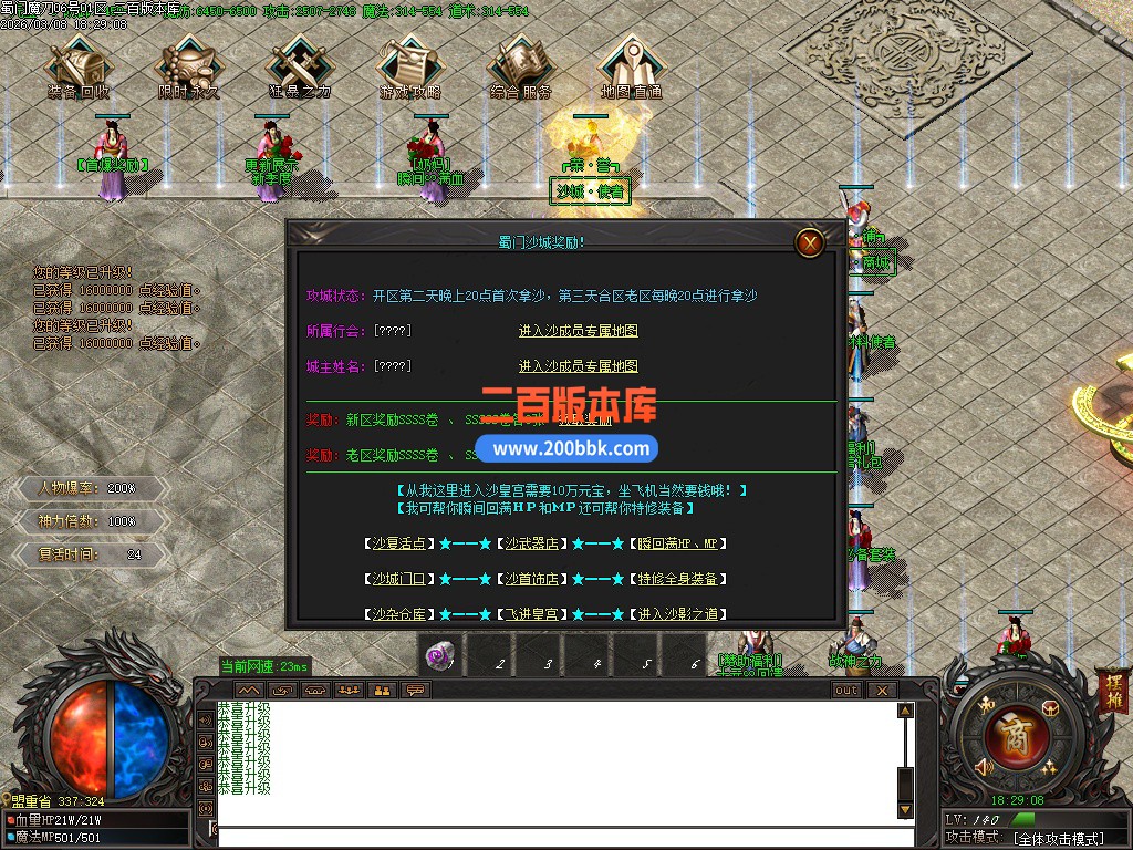 03月蜀门魔刀专属神器攻速无限刀单职业-单机传奇-六大陆-自动回收-GOM引擎 - GOM