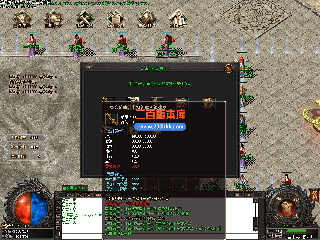 03月蜀门魔刀专属神器攻速无限刀单职业-单机传奇-六大陆-自动回收-GOM引擎 - GOM