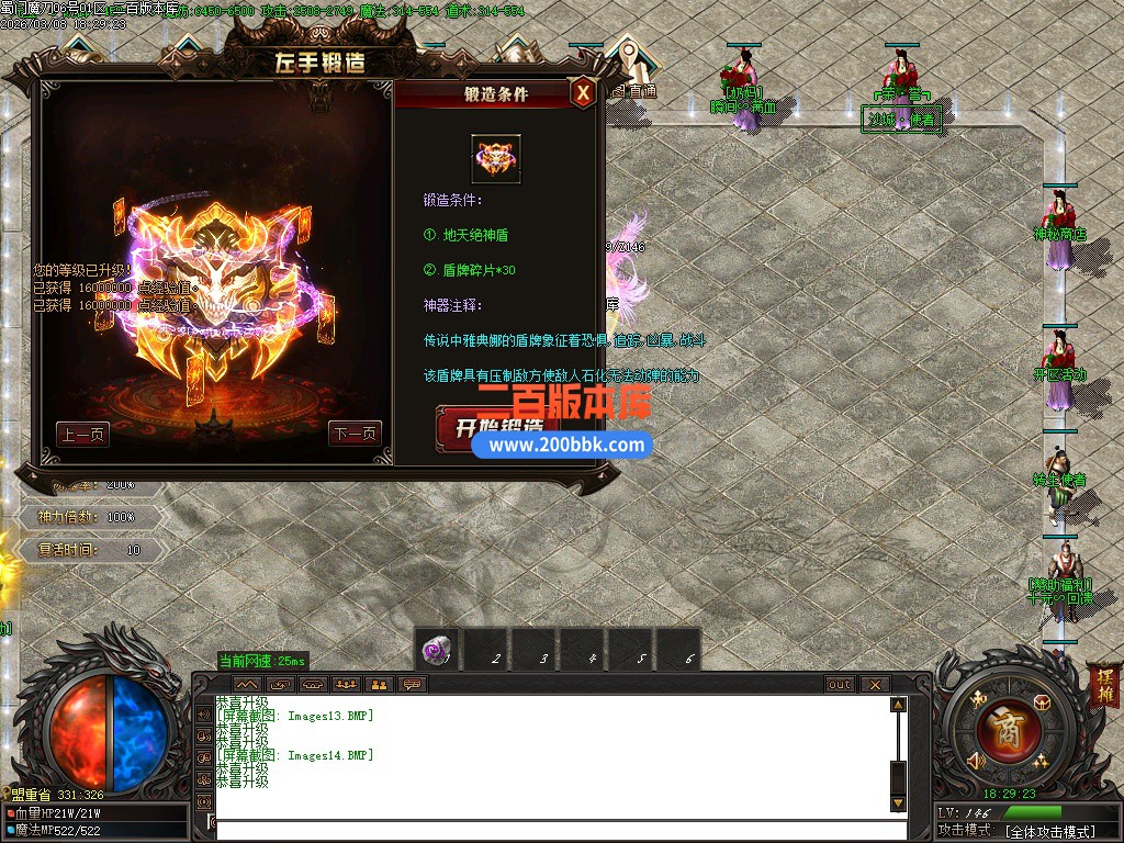 03月蜀门魔刀专属神器攻速无限刀单职业-单机传奇-六大陆-自动回收-GOM引擎 - GOM