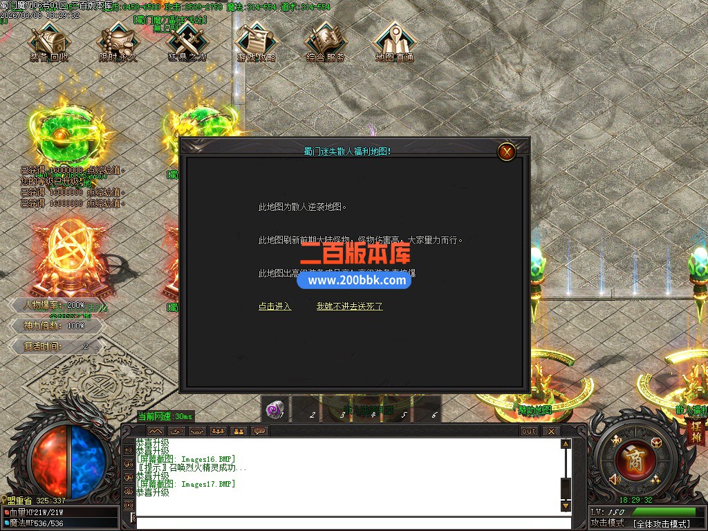 03月蜀门魔刀专属神器攻速无限刀单职业-单机传奇-六大陆-自动回收-GOM引擎 - GOM