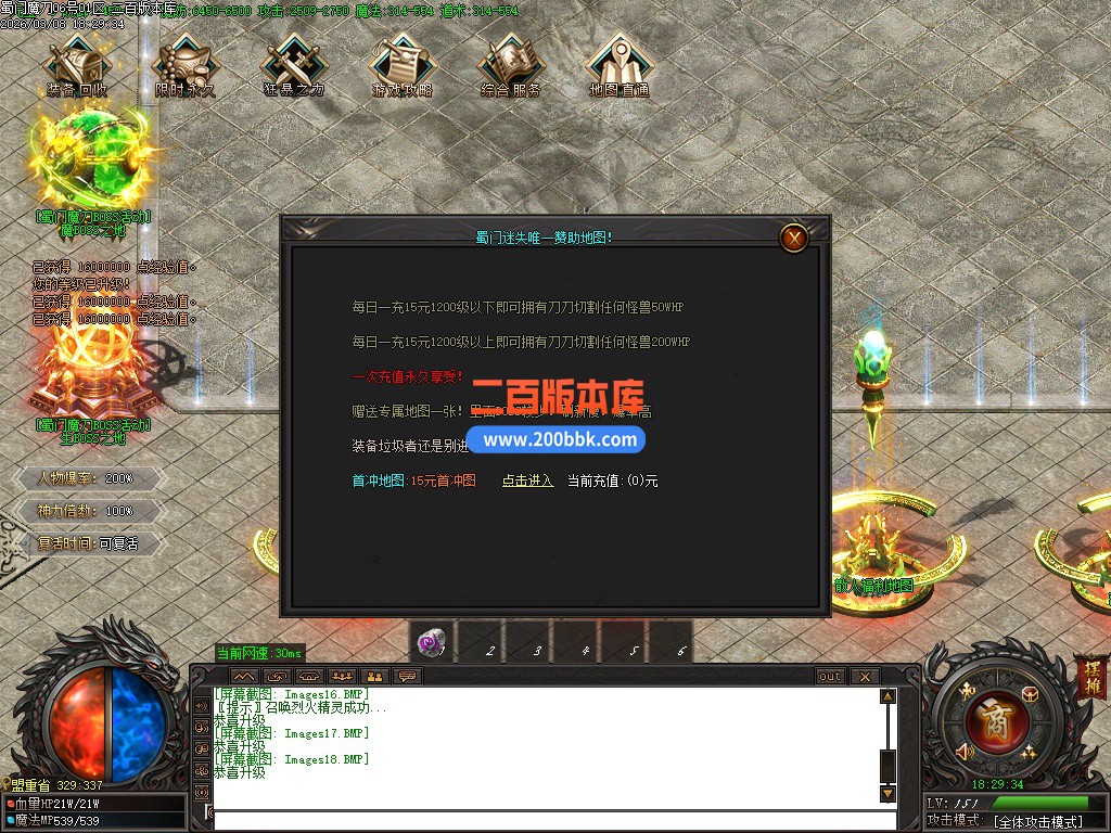 03月蜀门魔刀专属神器攻速无限刀单职业-单机传奇-六大陆-自动回收-GOM引擎 - GOM